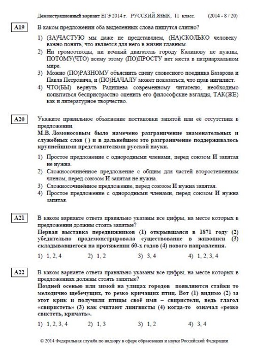 ロシア語の使用方法