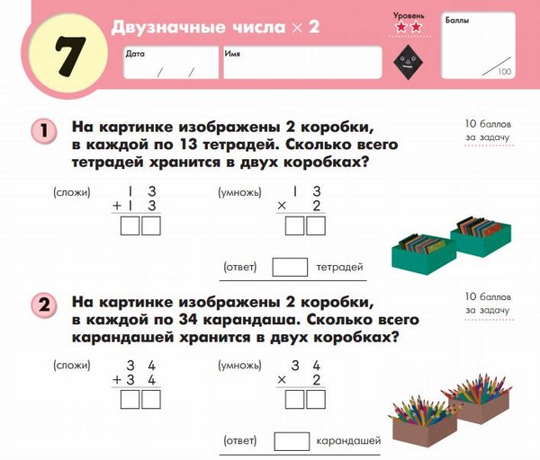 子どもを数学で助ける方法