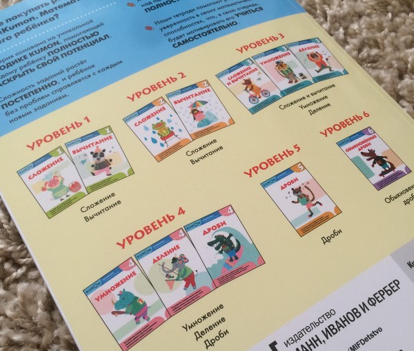 子どもを数学で助ける方法