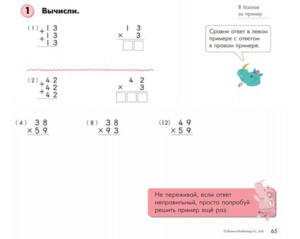 子どもを数学で助ける方法
