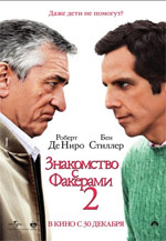 Fockers 2の紹介