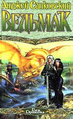 アンドrzejSapkowski "Witcher"