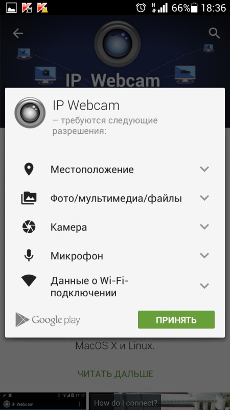 あなたの電話をウェブカメラとして使用する方法
