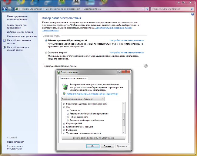 Windows 7でスリープモードを無効にする方法