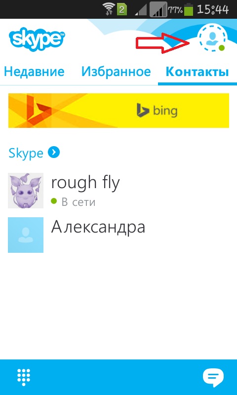 あなたの携帯電話でSkypeを使用する方法