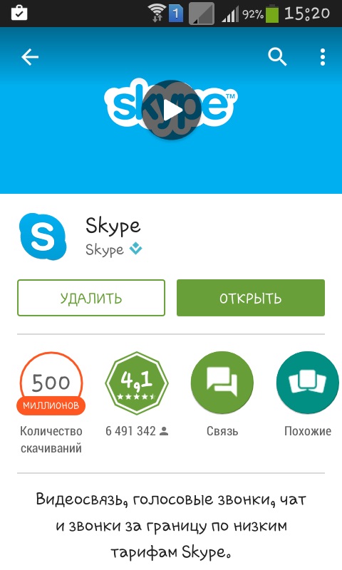 あなたの携帯電話でSkypeを使用する方法
