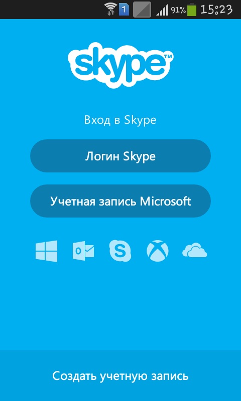 あなたの携帯電話でSkypeを使用する方法