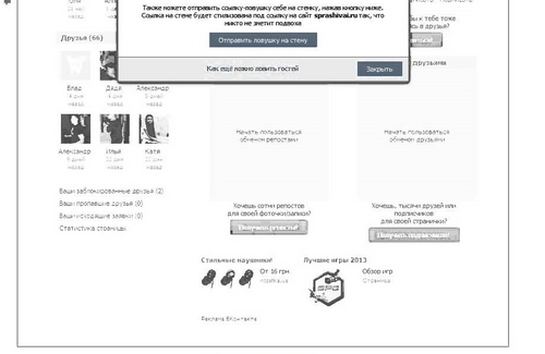連絡先でゲストを見る方法：最も簡単な方法