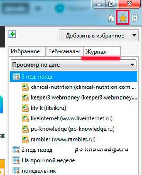 さまざまなブラウザのサイトへの訪問履歴を表示する方法