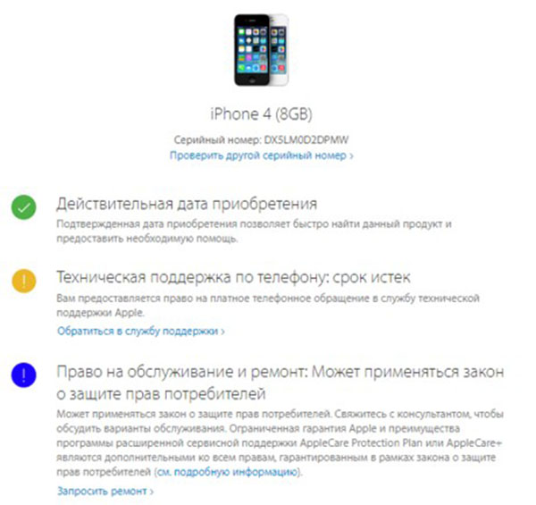 iPhoneの真正性をチェックする方法