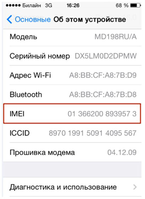 iPhoneの真正性をチェックする方法