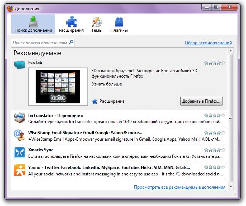 Mozilla Firefoxでビジュアルブックマークを作成するには? Mozilla Firefoxでビジュアルブックマークを作成するには?