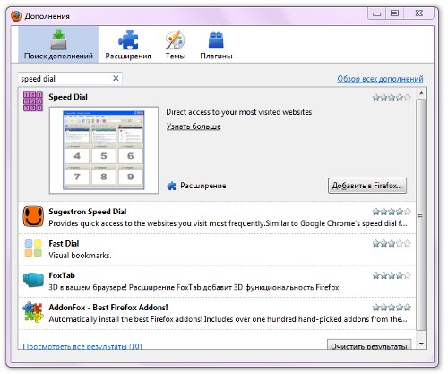 Mozilla Firefoxでビジュアルブックマークを作成するには? Mozilla Firefoxでビジュアルブックマークを作成するには?