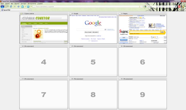 Mozilla Firefoxでビジュアルブックマークを作成するには? Mozilla Firefoxでビジュアルブックマークを作成するには?