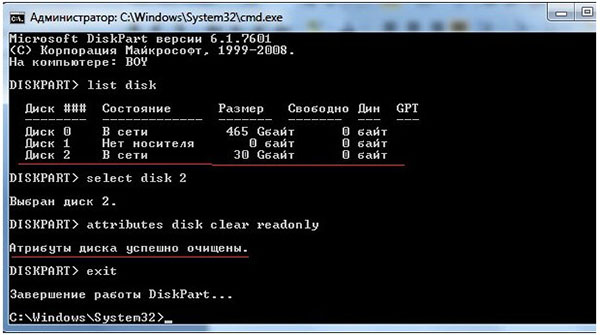 USBフラッシュドライブから書き込み保護を解除する方法