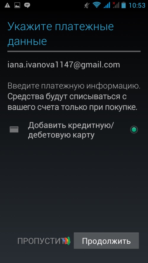 Google Playでアカウントを作成する方法