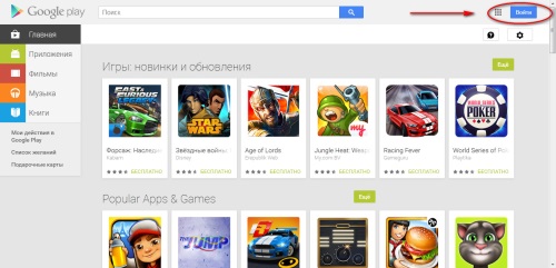 Google Playでアカウントを作成する方法