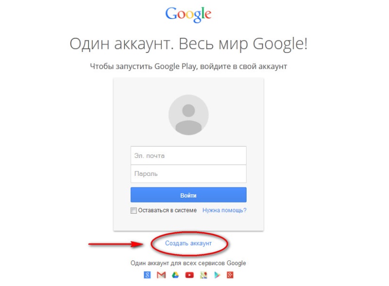 Google Playでアカウントを作成する方法