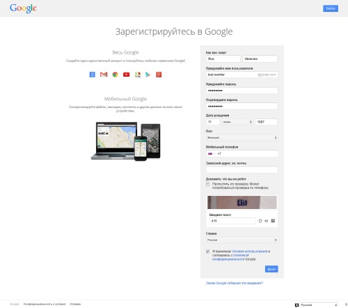 Google Playでアカウントを作成する方法