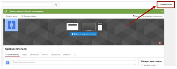 YouTubeでチャンネルを作成する方法