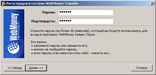 WebMoney財布を作成するには? WebMoney財布を作成するには?