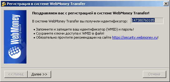 WebMoney財布を作成するには? WebMoney財布を作成するには?