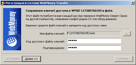 WebMoney財布を作成するには? WebMoney財布を作成するには?