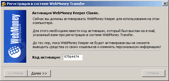 WebMoney財布を作成するには? WebMoney財布を作成するには?