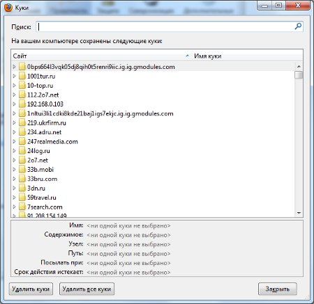 Firefoxをアンインストールするにはどうすればよいですか？クッキーを削除する