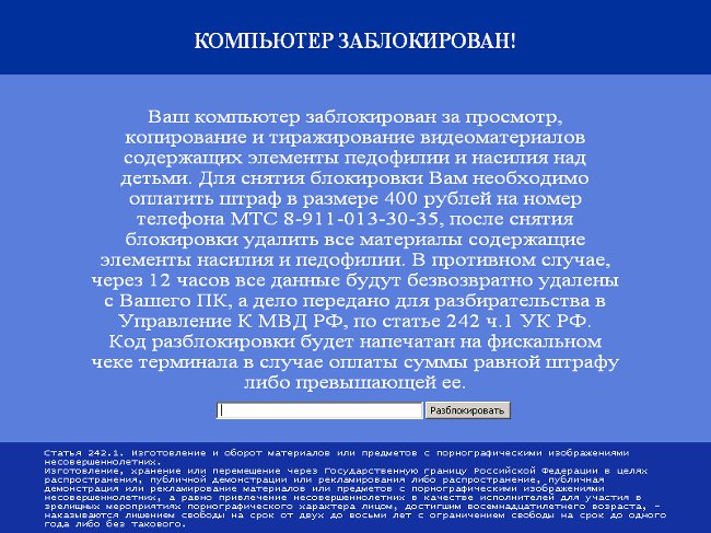 ウイルスを強要する人を削除する方法