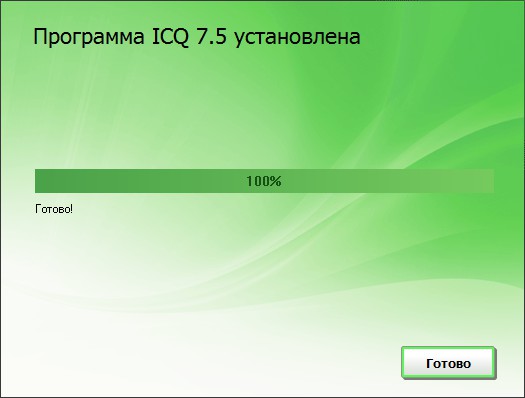 ICQのインストール方法は? ICQのインストール方法は?