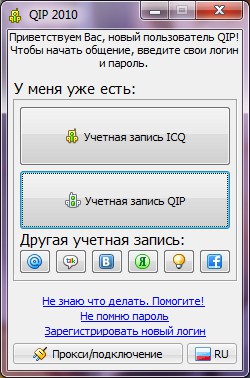 QIPをインストールするには? QIPをインストールするには?