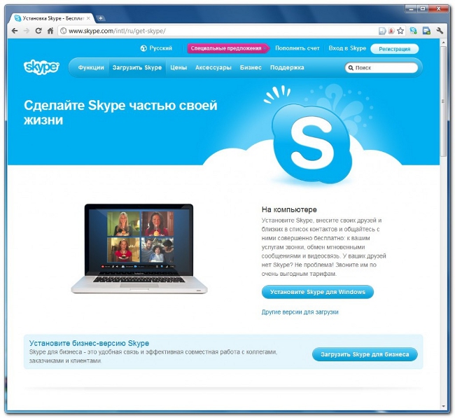 Skypeのインストール方法