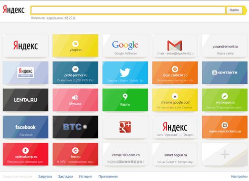 Yandexのブックマークを作成する