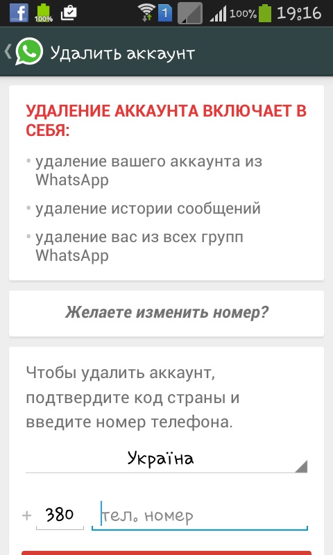 Whatsappのインストール方法