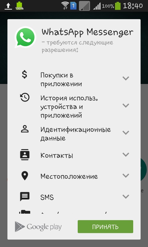 Whatsappのインストール方法
