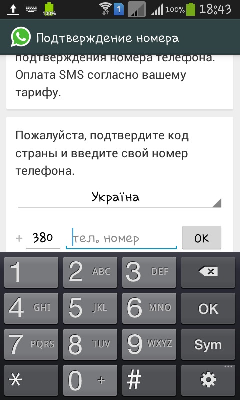 Whatsappのインストール方法