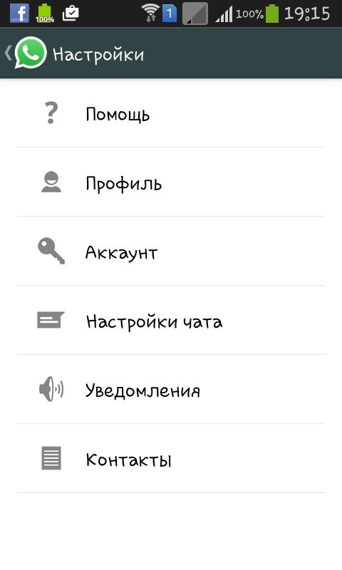 Whatsappのインストール方法