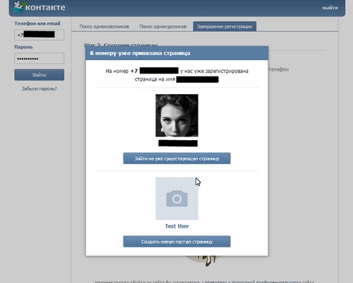 隠された友達を見る方法 "Vkontakte"