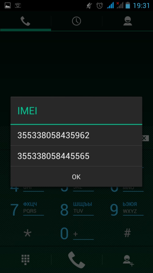 IMEIの検索方法