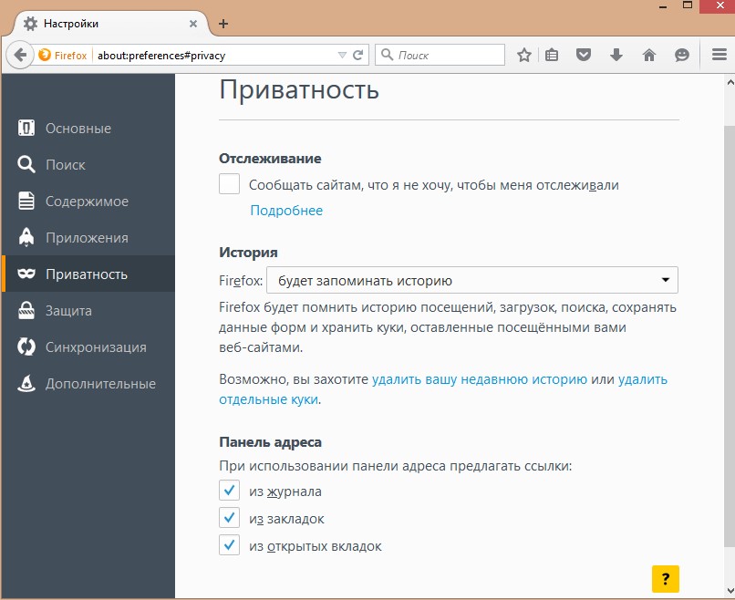 Mozilla FirefoxでCookieを有効にする方法 Mozilla FirefoxでCookieを有効にする方法