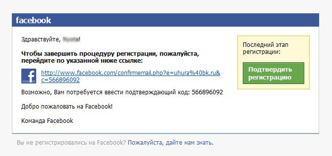 Facebookに登録するにはどうすればいいですか？