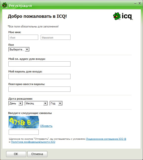 ICQに登録するには? ICQに登録するには?