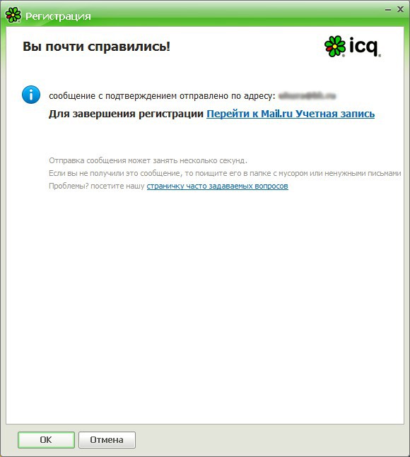 ICQに登録するには? ICQに登録するには?