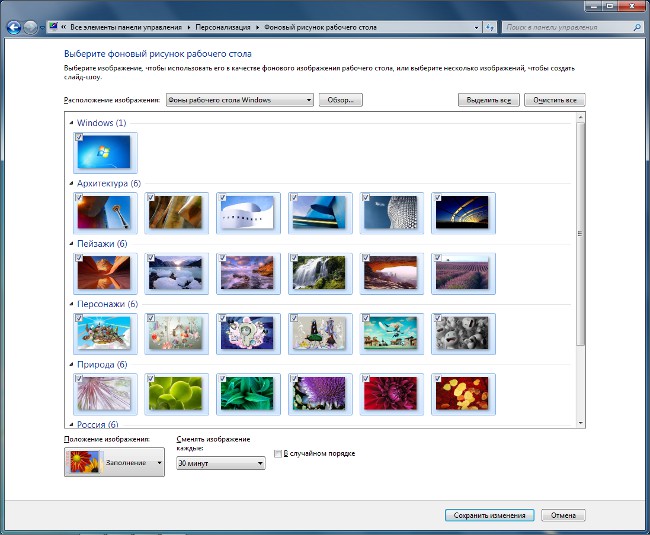 Windows 7のパーソナライズ