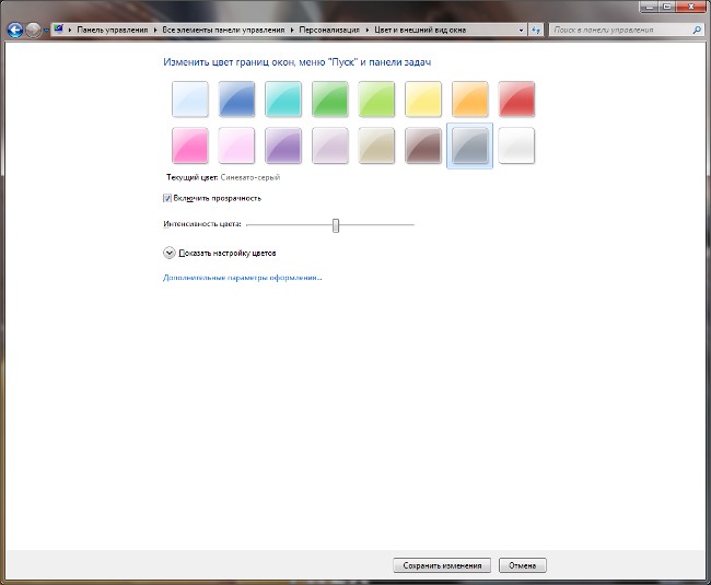 Windows 7のパーソナライズ