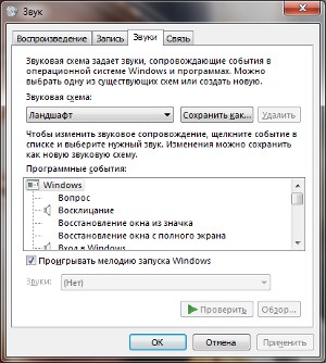 Windows 7のパーソナライズ