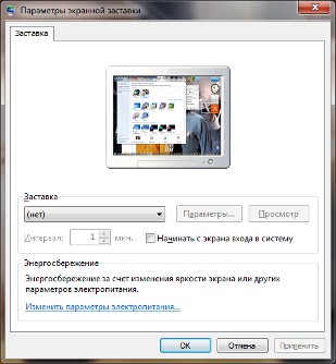 Windows 7のパーソナライズ