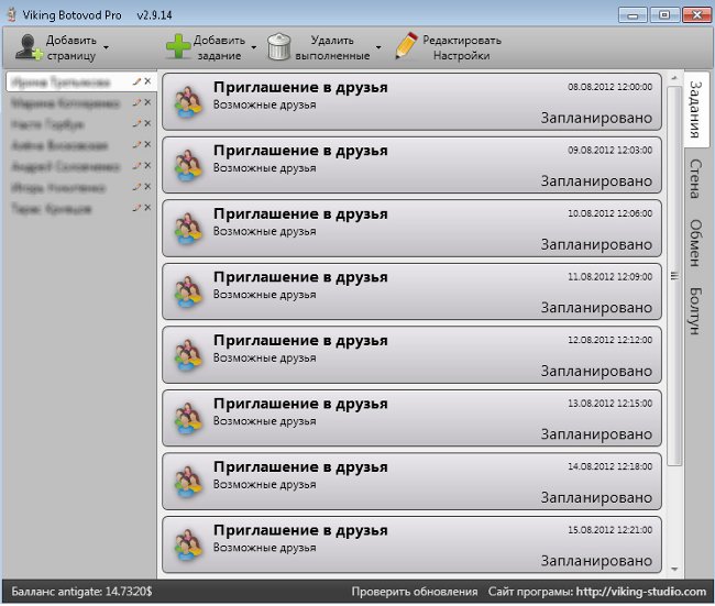 グループ昇進プログラムVKontakte:Viking Botvodov グループ昇進プログラムVKontakte:Viking Botvodov