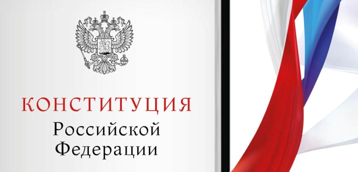 2015年ロシア連邦憲法の日にお祝いをしました